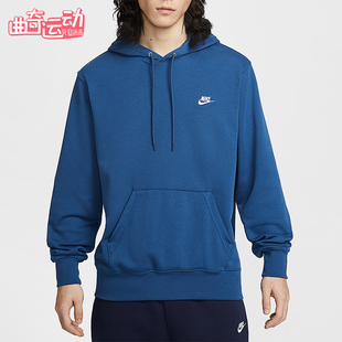 日常针织套头连帽运动休闲卫衣FN3867 Club男士 476 耐克正品 Nike