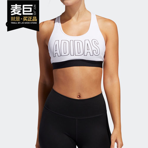 Adidas/阿迪达斯正品当季新款女子中强度训练运动内衣FU4032
