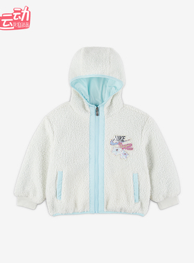 Nike/耐克正品Whimsy 幼童拉链连帽抓绒保暖夹克外套IQ9994-133