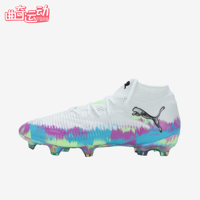 Puma/彪马正品FUTURE8时尚经典FG胶质长钉织物鞋足球鞋109013-01