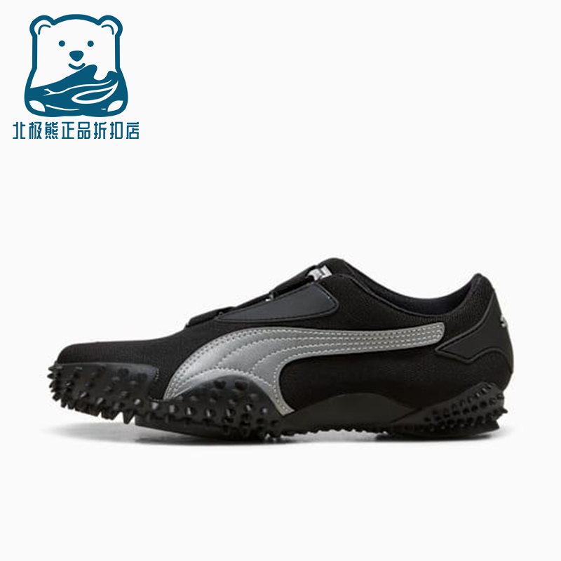 Puma/彪马正品MOSTRO PERF男女低帮耐磨轻便经典休闲鞋397330-17