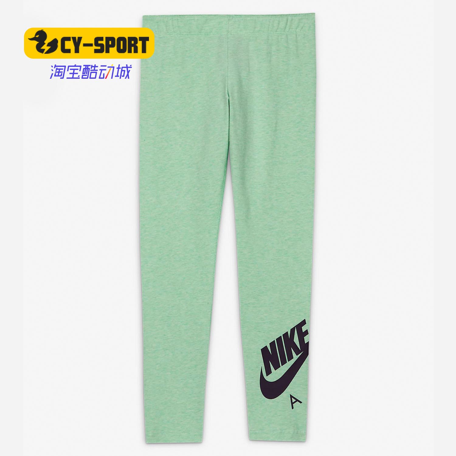 Nike/耐克正品春季新款大童运动透气休闲训练长裤 DA1130-376