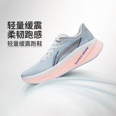 李宁正品男子超影PRO䨻丝轻量高回弹轻质缓震跑步鞋ARBW003-16