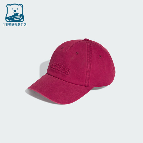 Adidas/阿迪达斯正品2026年春季男女经典透气遮阳鸭舌帽IA8937