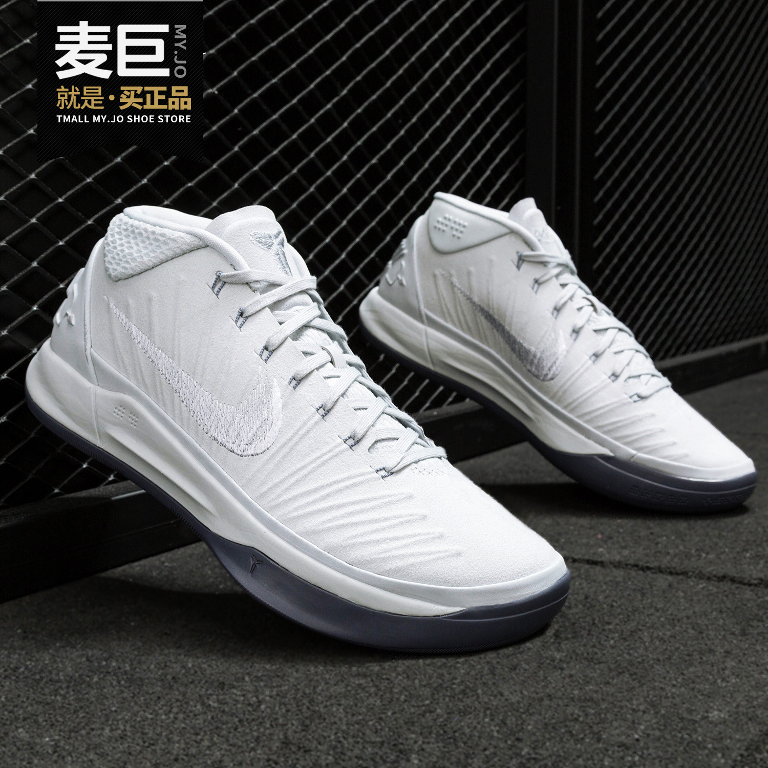 Nike/耐克正品男鞋KOBE A.D. MID科比曼巴精神005篮球鞋922484