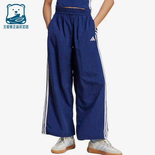 Adidas/阿迪达斯正品梭织条纹松紧休闲裤新款经典女休闲裤JV5328