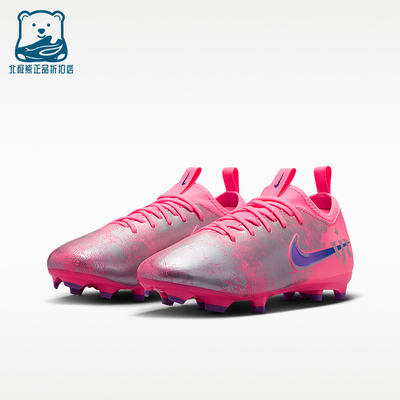 Nike/耐克正品刺客系列儿童训练多場地低筒足球釘鞋IM3650-640