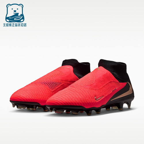 Nike/耐克正品Phantom 6 Elite男女同款支撑足球鞋HJ2147-600