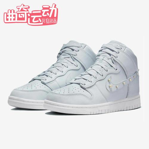 Nike/耐克正品Dunk High 女士休闲时尚耐磨轻便板鞋DR5488-001