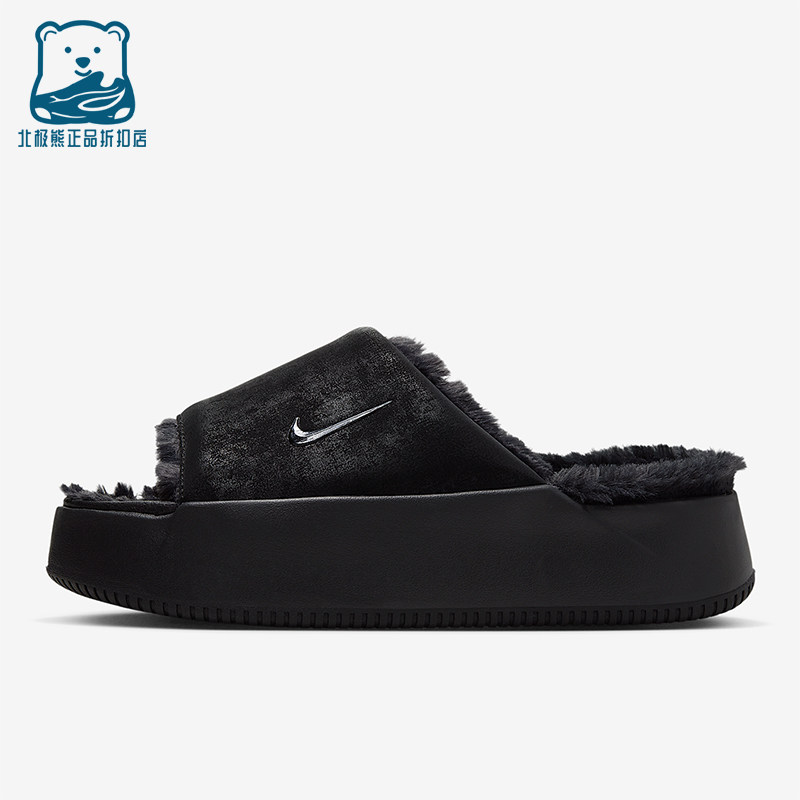 Nike/耐克正品Calm Elevation Fur女士休闲厚底拖鞋HV8560-001