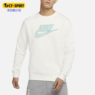 Nike/耐克正品男子圆领卫衣