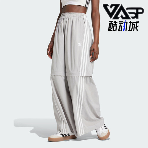 Adidas/阿迪达斯正品三叶草女士经典宽松可拆卸工装长裤JM9256