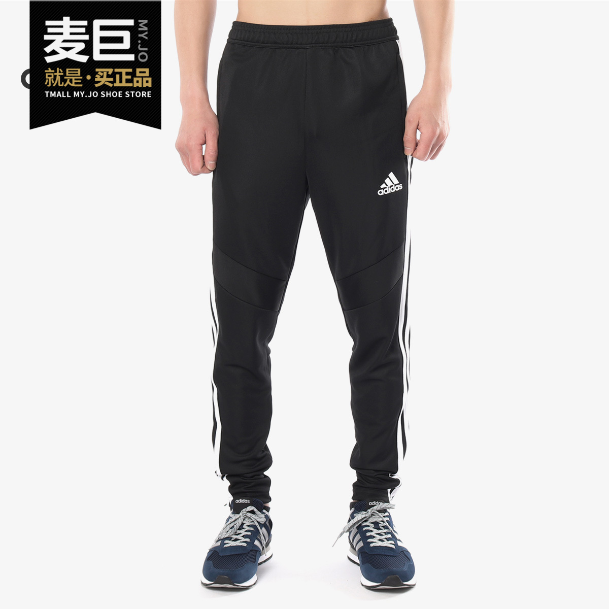 Adidas/阿迪达斯正品当季新款男子运动休闲梭织长裤 D95958
