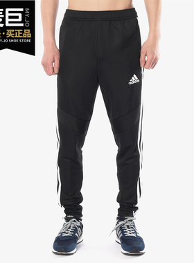 Adidas/阿迪达斯正品当季新款男子运动休闲梭织长裤 D95958