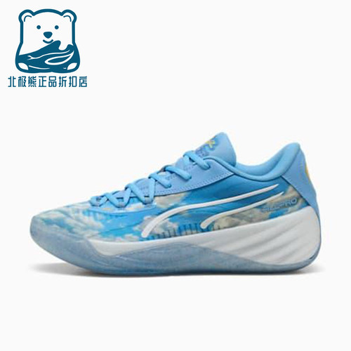 Puma/彪马正品ALL PRO NITRO男女运动缓震耐磨篮球鞋311358-01