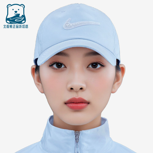 Nike/耐克正品SUSAN FANG合作系列女士经典时尚棒球帽HV5276-423