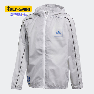 Adidas/阿迪达斯正品夏季大童装训练梭织运动夹克外套FP7965