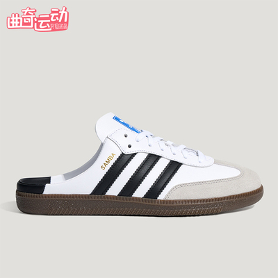 Adidas/阿迪达斯正品三叶草SAMBAOGMULE经典新款T头鞋拖鞋LB3814