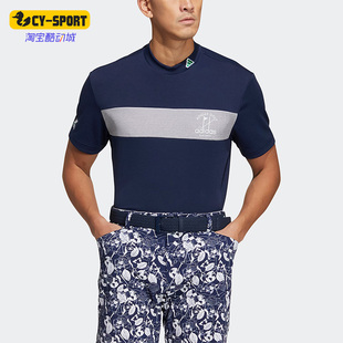 Adidas 阿迪达斯正品 高尔夫男子运动上衣HT6873 MOCK