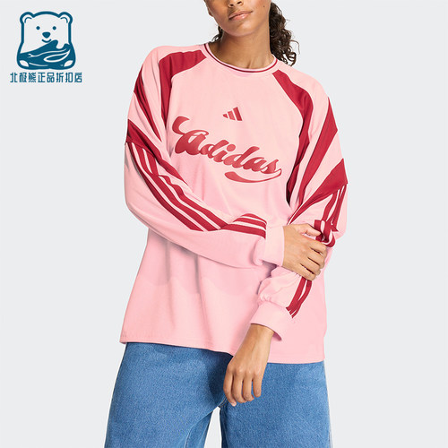 Adidas/阿迪达斯正品2026春季款女士圆领经典透气长袖上衣JY7640