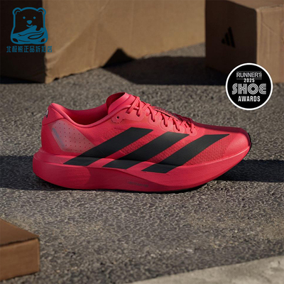 Adidas/阿迪达斯正品ADIZERO EVO SL男士运动马拉松跑步鞋JS4492