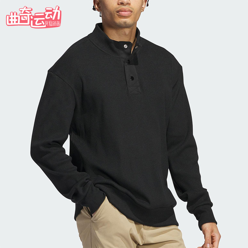 Adidas/阿迪达斯正品春秋男士透气简约套头立领高尔夫卫衣IW6716