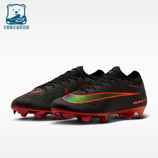 Nike/耐克正品缓震年男女同款运动FG低帮经典足球鞋IF4101-088