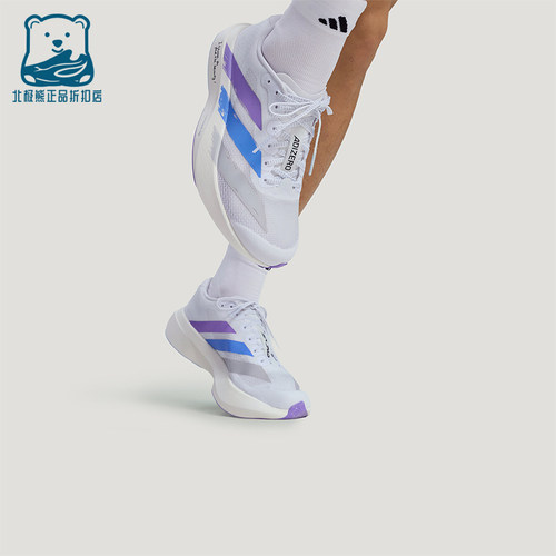 Adidas/阿迪达斯正品ADIZERO EVO SL男女经典跑步运动鞋LA1560