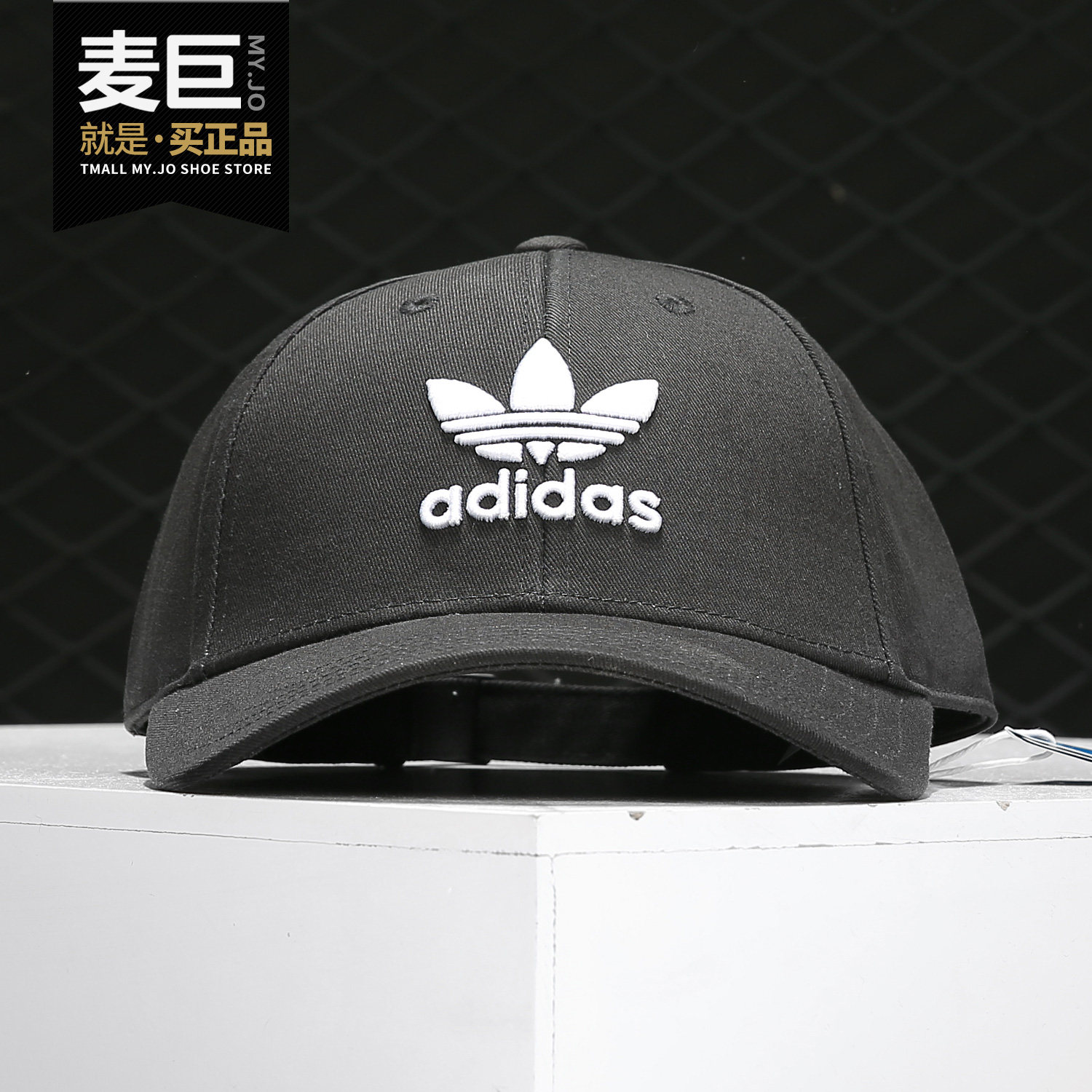 Adidas/阿迪达斯正品当季三叶草男女帽 遮阳帽运动帽鸭舌帽EK2995