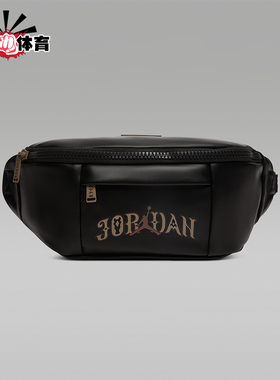 Nike/耐克正品JORDAN男女同款运动收纳便携运动腰包IV4749-010
