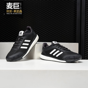 Adidas/阿迪达斯正品 当季新款男子Boost黑武士轻便跑步鞋 BB2982