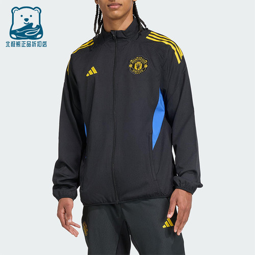 Adidas/阿迪达斯正品2025男士立领曼联足球运动修身外套JP3134