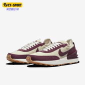 耐克正品 Waffle One Nike SE男子低帮复古休闲华夫鞋 DQ7685