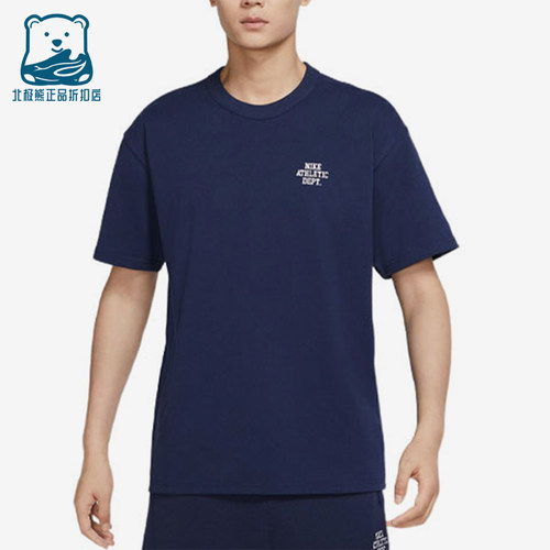 Nike/耐克正品夏季男士复古时尚训练运动经典短袖T恤FD0306-410