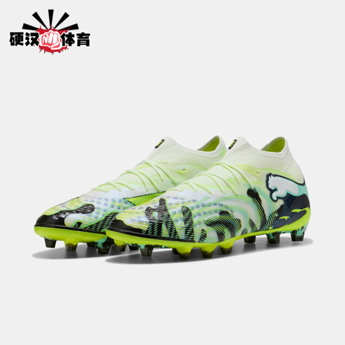 PUMA彪马正品FUTURE 9 ULTIMATE男女同款AG人草足球鞋108948-01