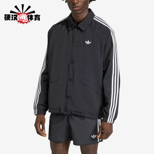 Adidas/阿迪达斯正品三叶草三条纹教练夹克男经典夹克外套KE3598