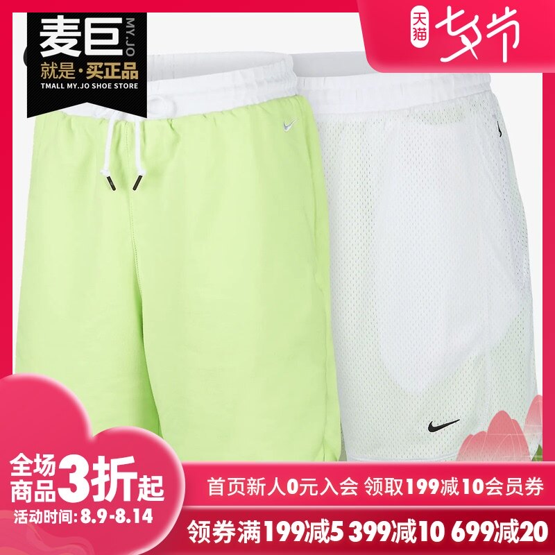 Nike/耐克正品当季新款男子荧光绿两面穿休闲运动短裤 AV8272