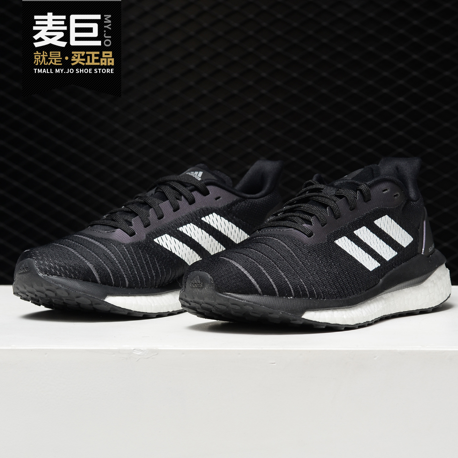 Adidas/阿迪达斯正品当季新款SOLAR DRIVE W男女跑步鞋 D97449