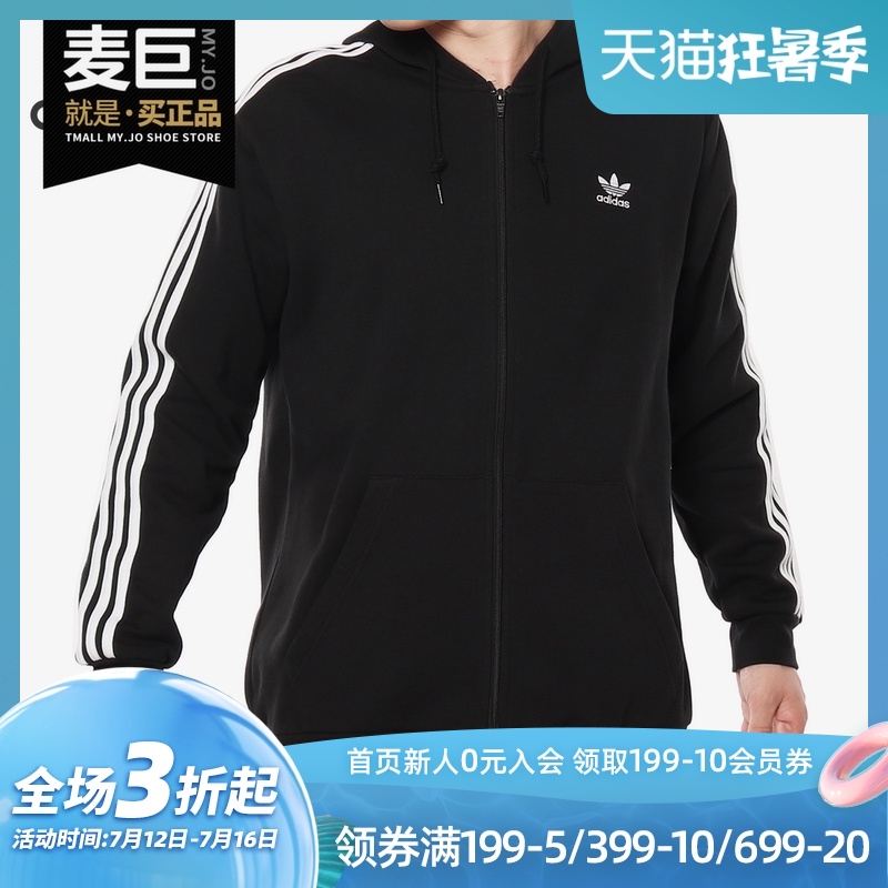 Adidas/阿迪达斯正品 3-STRIPES FZ 男子休闲针织外套夹克DV1551