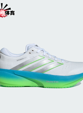Adidas/阿迪达斯正品SUPERNOVA RISE 3男士耐磨减震跑步鞋JP8680