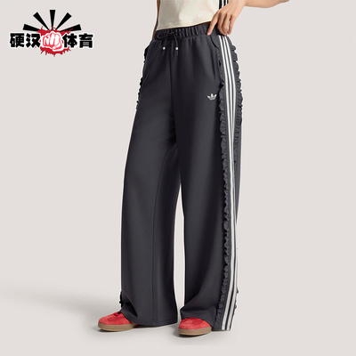 Adidas/阿迪达斯正品三叶草女士复古经典荷叶边针织运动裤KU9385