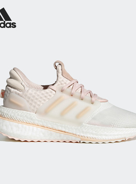 Adidas/阿迪达斯正品X_plrboost女子新款运动跑步鞋IF4885