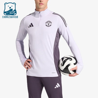 Adidas/阿迪达斯正品曼联男士立领半拉链训练修身套头衫KA8940