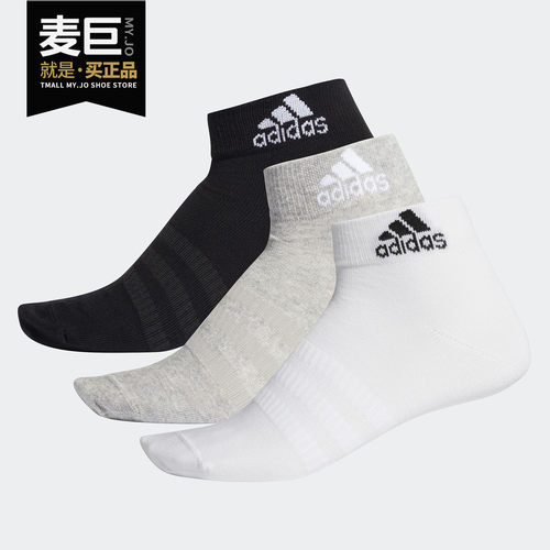 阿迪达斯正品男女同款袜子