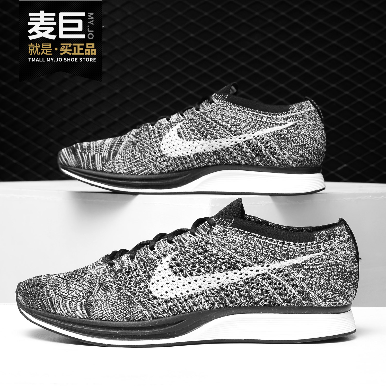 Nike/耐克正品 FLYKNIT RACER 男女运动缓震休闲跑步鞋526628