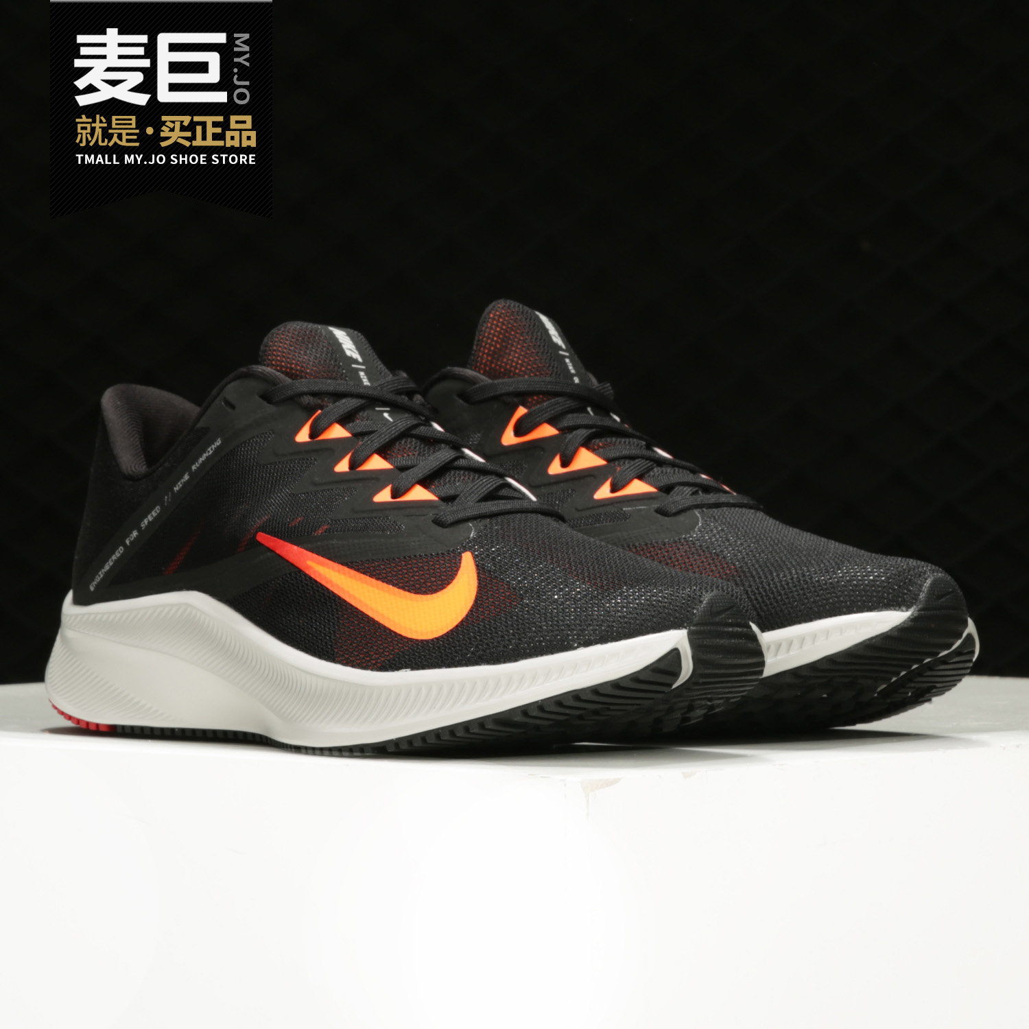 Nike/耐克当季新款男女休闲QUEST 3缓震运动跑步鞋 CD0230-011