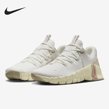 Nike/耐克正品Free Metcon 5 女子综合轻便训练鞋DV3950-100