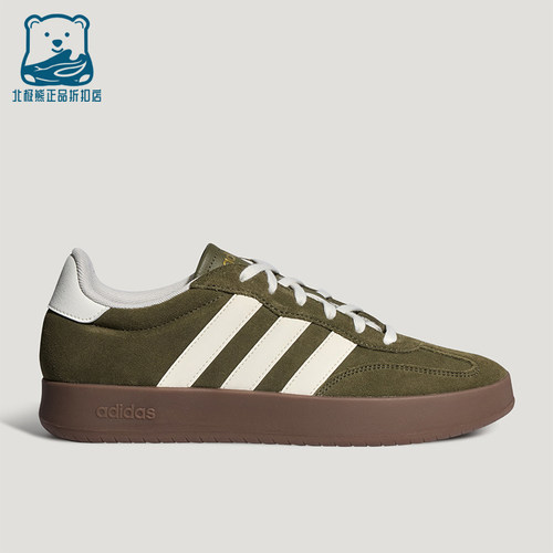 Adidas/阿迪达斯正品男女同款LOGO简约运动休闲板鞋LB5810