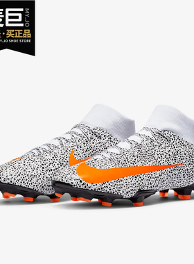 Nike/耐克正品 当季雪豹配色刺客中端CR7高帮MG短钉足球鞋 CZ5853