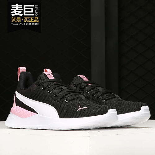正品运动鞋Puma/彪马减震
